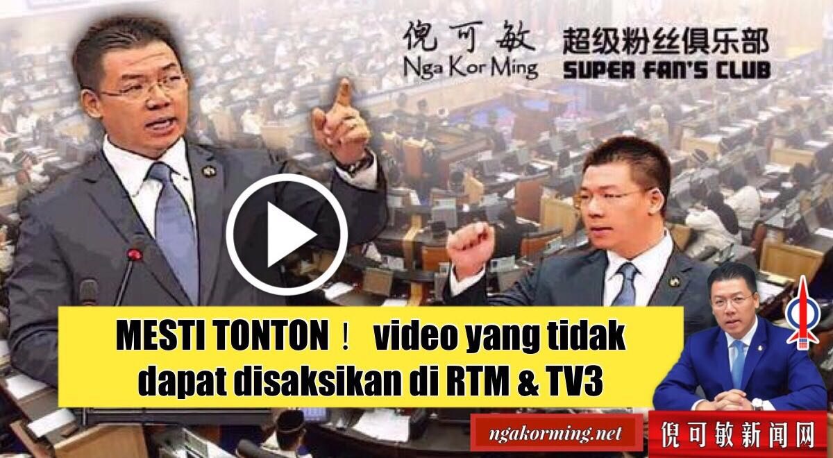 MESTI TONTON ！video yang tidak dapat disaksikan di RTM & TV3