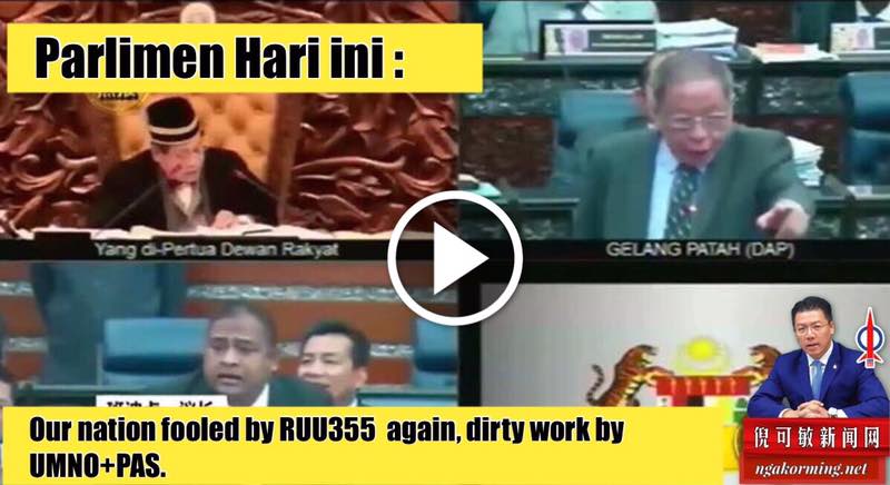 Parlimen Hari ini : Our nation fooled by RUU355  again, dirty work by UMNO+PAS.