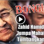 [BONGKAR] Zahid Hamidi Pernah Jumpa Mahathir Nak Tumbangkan Najib