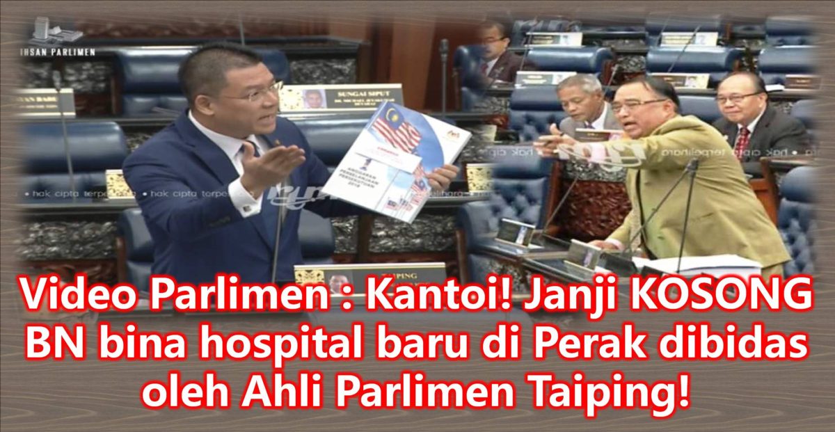 Video Parlimen : Kantoi! Janji KOSONG BN bina hospital baru di Perak dibidas oleh Ahli Parlimen Taiping! Saksi & Sebarkan!