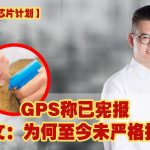 狂犬病肆虐夺16命，GPS称已宪报家犬植入芯片计划。俞利文：为何至今未严格执行？