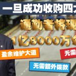 一旦成功收购四大道 通勤者将现省1亿8000万令吉！