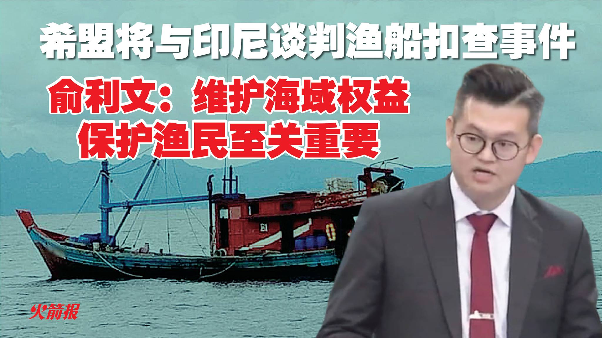 持续打击大陆渔船，台湾有何“不可告人”的动机_凤凰网视频_凤凰网